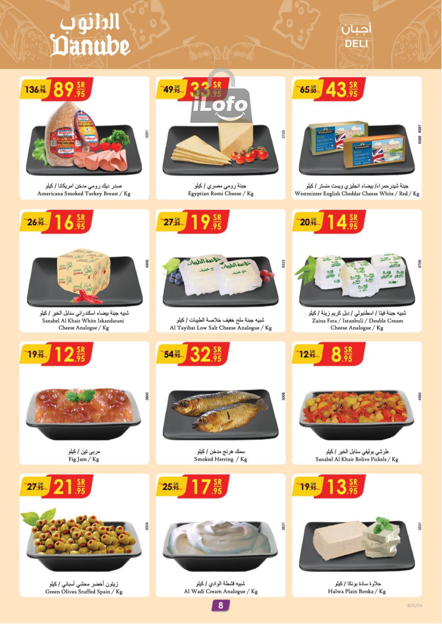 Page 9 at Ramadan offersHello Summer offers at Danube KSA  jazan khamis mushait abha